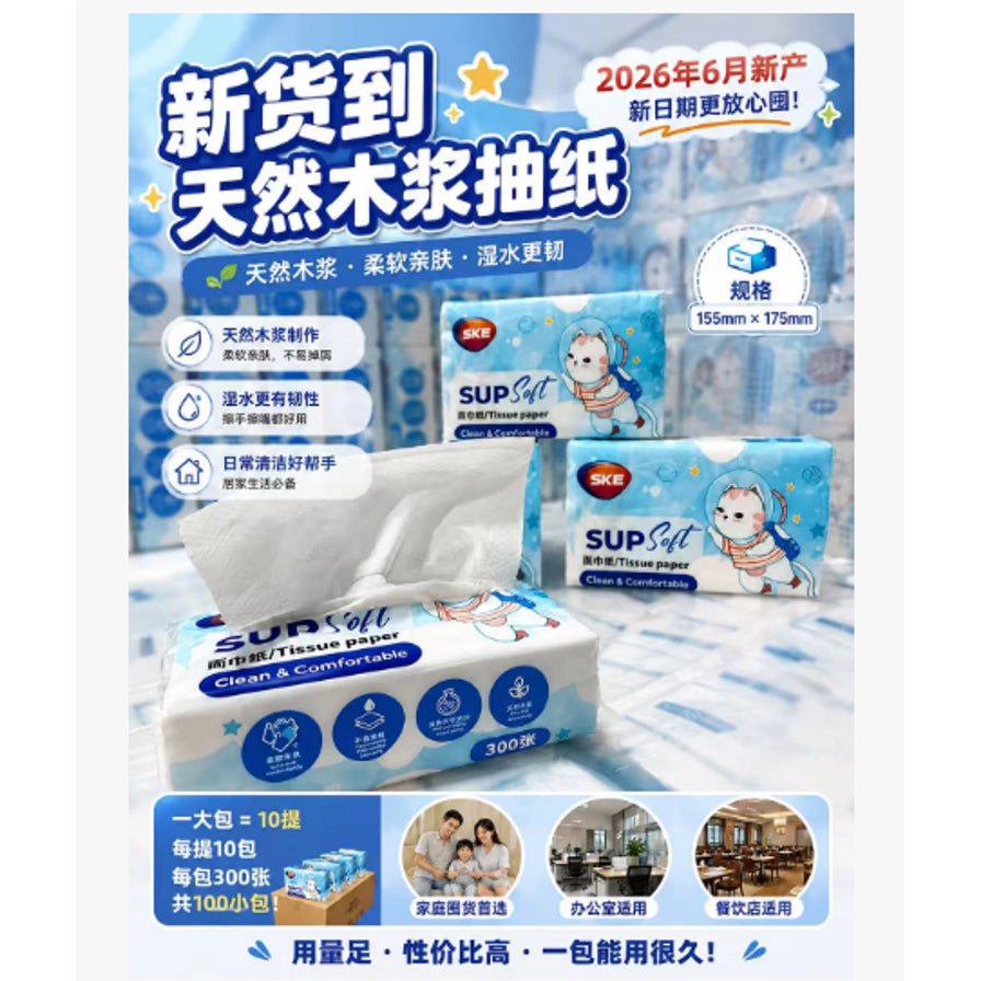 天然木浆抽纸宣传海报，带有“新货到”和“2026年6月新产”字样，展示产品规格155mm x 175mm及家庭、办公室、餐饮店适用场景。