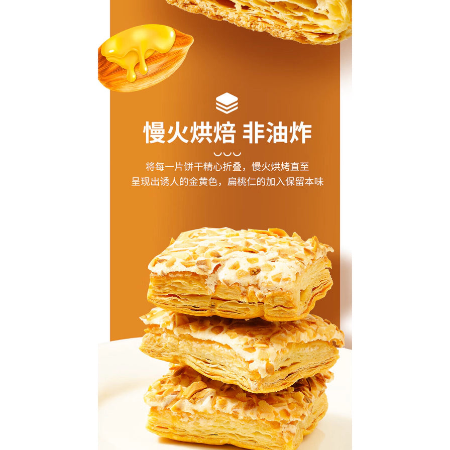 三块叠放的尼茨焙客扁桃仁千层酥特写，展示酥皮层次和表面的扁桃仁碎，上方配有慢火烘焙非油炸的文字说明。