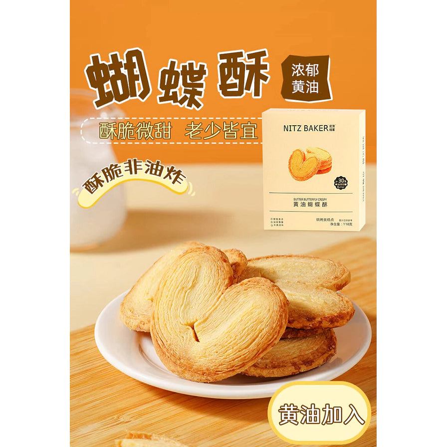 尼茨焙客黄油蝴蝶酥宣传图，展示酥脆的蝴蝶酥实物与包装，配有“浓郁黄油”、“酥脆非油炸”等文字说明。