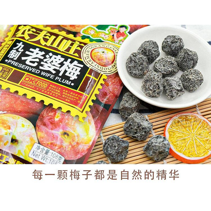 农夫山庄九制老婆梅产品实拍，白色小碟中盛放着深色话梅，底部配有“每一颗梅子都是自然的精华”中文字样。