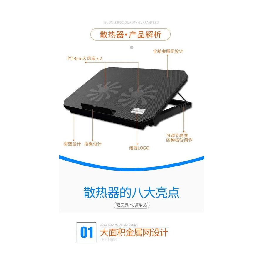 诺西 Nuoxi 散热器产品解析图，标注了大面积金属网设计、14cm双风扇、可调节高度支架及挡板设计。