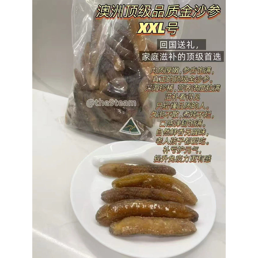 白色圆盘中摆放的五只泡发后的金沙参，背景为整袋干刺参及产品卖点文字描述。