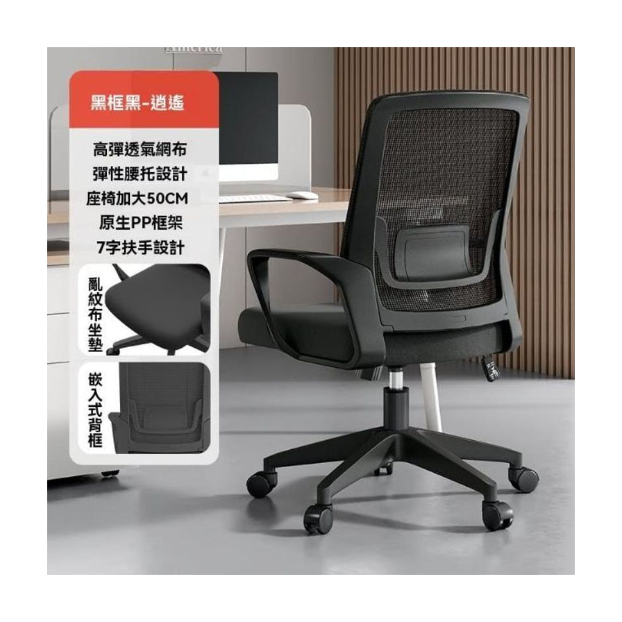 黑色办公椅在办公场景中的展示，左侧配有中文卖点说明，包括高弹透气网布、弹性腰托及7字扶手。