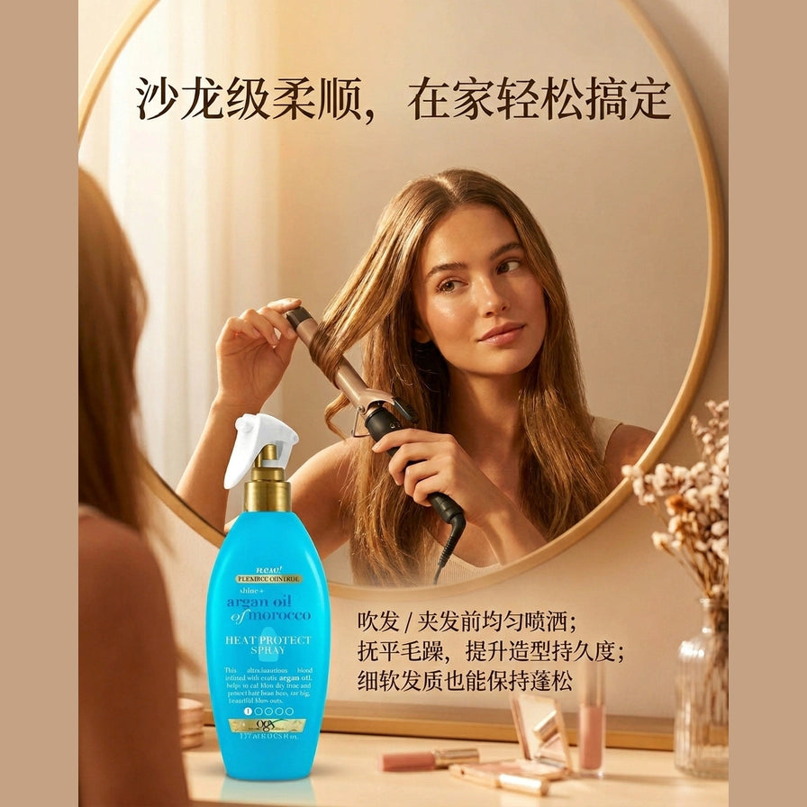 女性使用卷发棒造型场景，镜前展示 OGX 护发喷雾，配有中文使用说明。