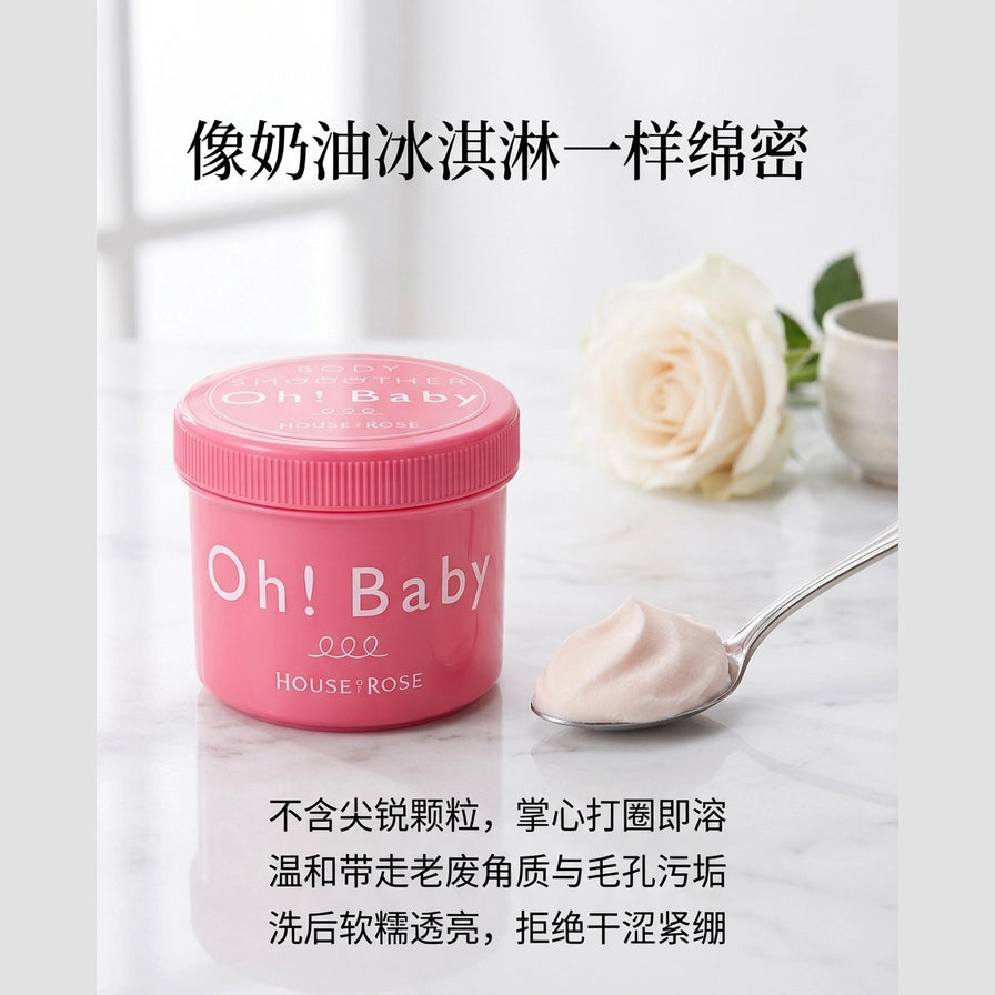 Oh! Baby 磨砂膏质地展示图，勺子盛放奶油状膏体，配有中文说明文字描述温和去角质功效。