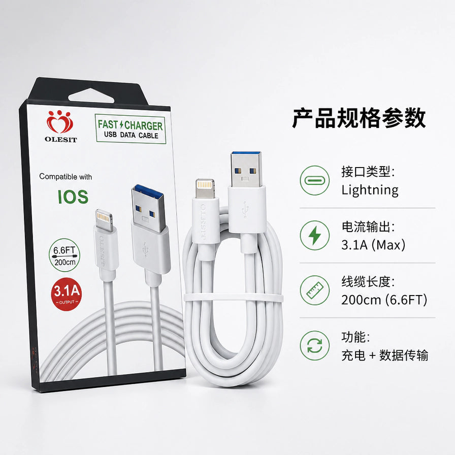 OLESIT 2米 Lightning 数据线及包装盒，右侧配有产品规格参数说明，包括接口类型、电流输出和功能。