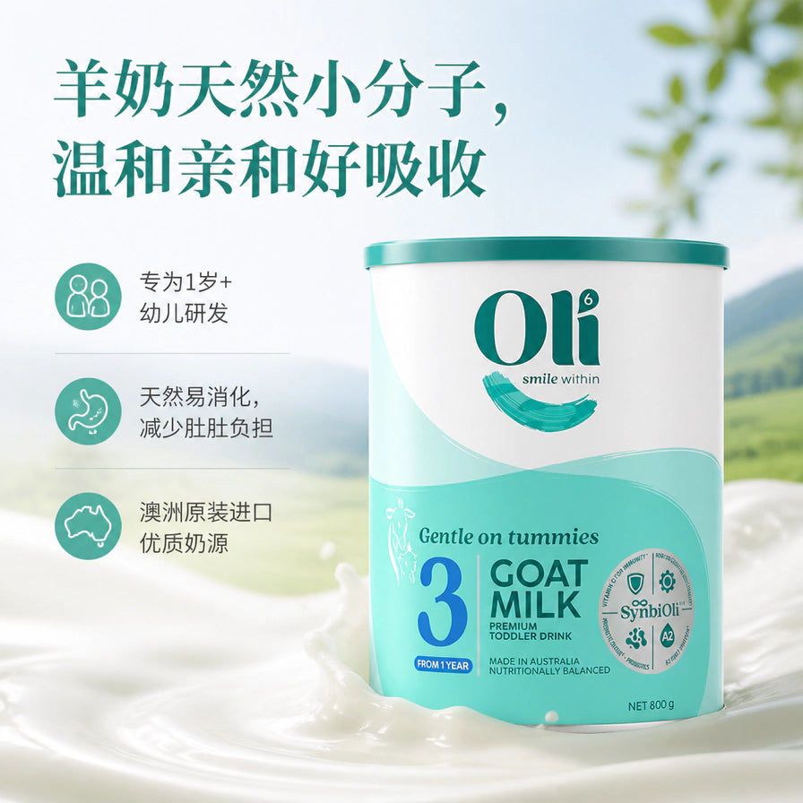 Oli6 3段羊奶粉在奶液背景中的宣传图，带有中文卖点：羊奶天然小分子、温和亲和好吸收