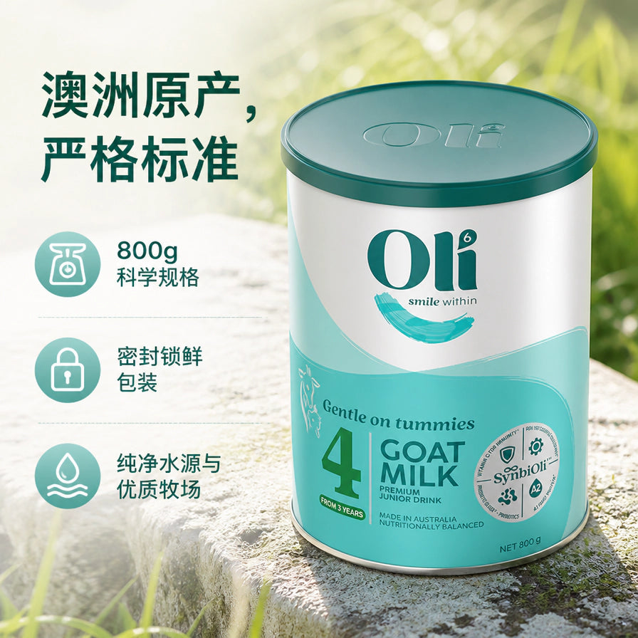 户外自然背景下的Oli6 4段羊奶粉，中文标注澳洲原产、800g规格及密封锁鲜包装。