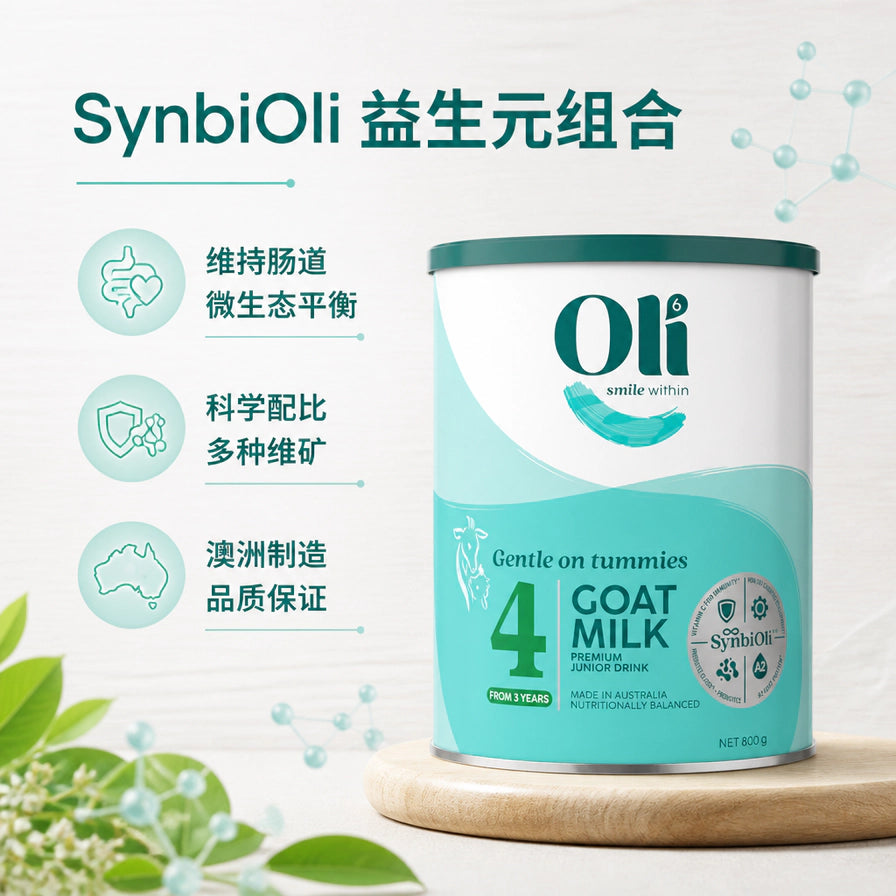 Oli6 4段羊奶粉展示图，配有中文说明SynbiOli益生元组合、科学配比多种维矿及澳洲制造。