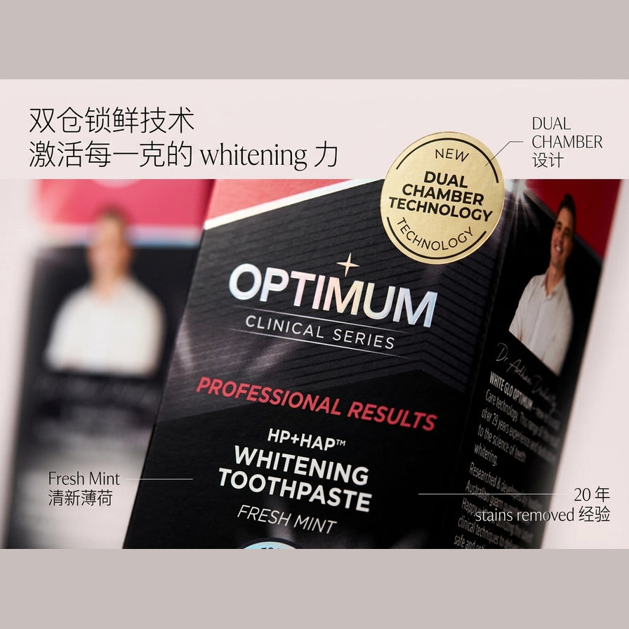 产品特写展示双仓锁鲜技术细节，配有中文说明文字标注清新薄荷与 20 年经验卖点。