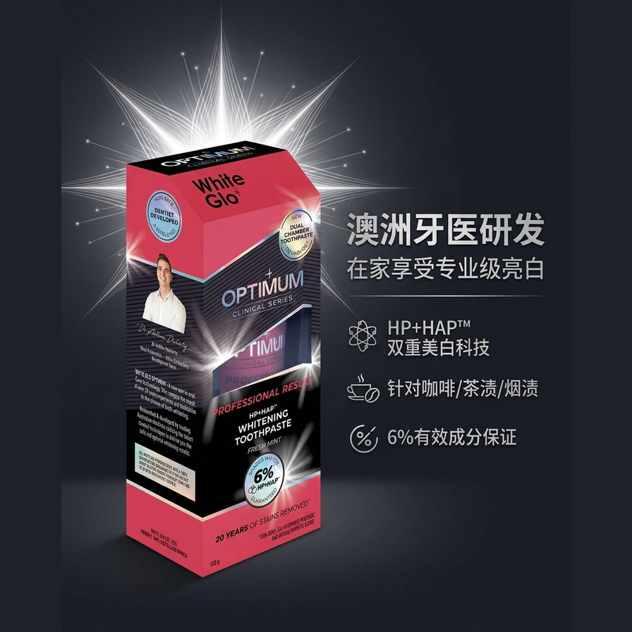 产品营销海报展示澳洲牙医研发背景，配有中文文案介绍双重美白科技及针对咖啡茶渍烟渍功效。