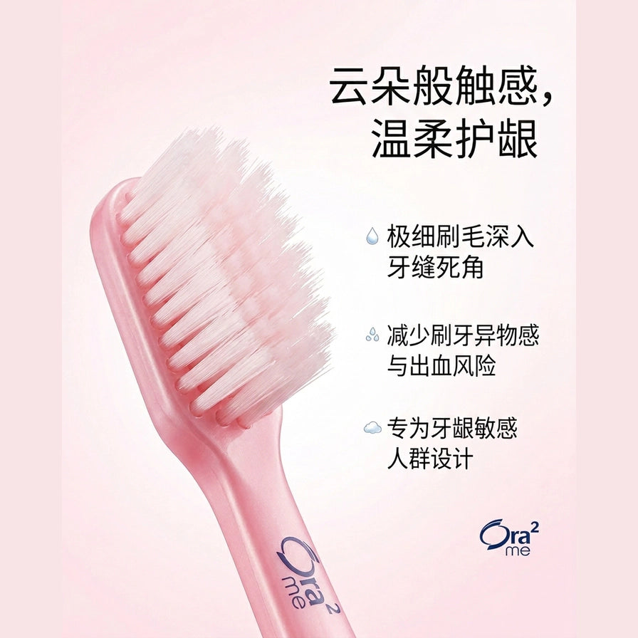 Ora2 me 牙刷刷头特写，配有中文卖点文案，强调云朵般触感与护龈功能。