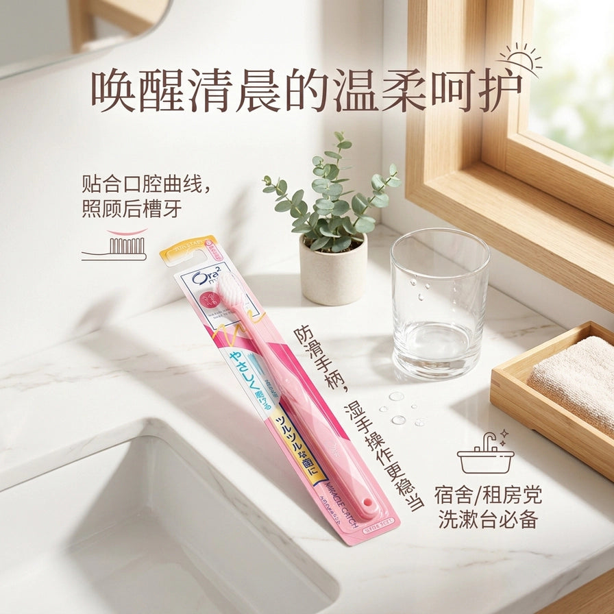 Ora2 me 牙刷置于浴室洗手台的生活场景图，配有中文宣传标语与功能图标。