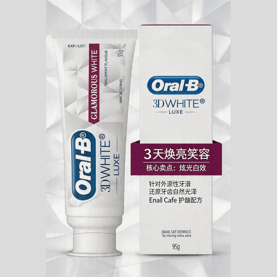 欧乐 B 牙膏产品包装展示，叠加紫色中文宣传框，强调“3 天焕亮笑容”及护釉配方。