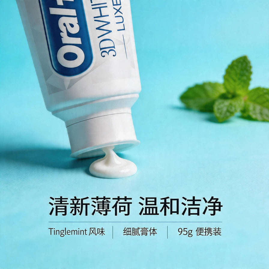 欧乐 B 牙膏挤出细腻膏体特写，蓝色背景配薄荷叶，含中文卖点“清新薄荷 温和洁净”。