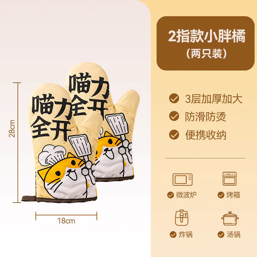 两只装小胖橘厨房防烫手套展示，侧边标注尺寸为28x18cm，右侧列出3层加厚、防滑防烫、便捷收纳等功能特点及适用场景图标。