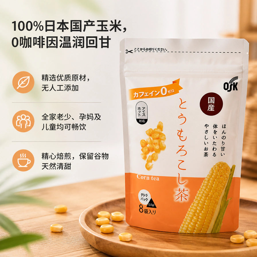 OSK玉米茶展示图，背景包含产品卖点文字：100%日本国产玉米、0咖啡因、精选优质原材料、全家老少均可畅饮。