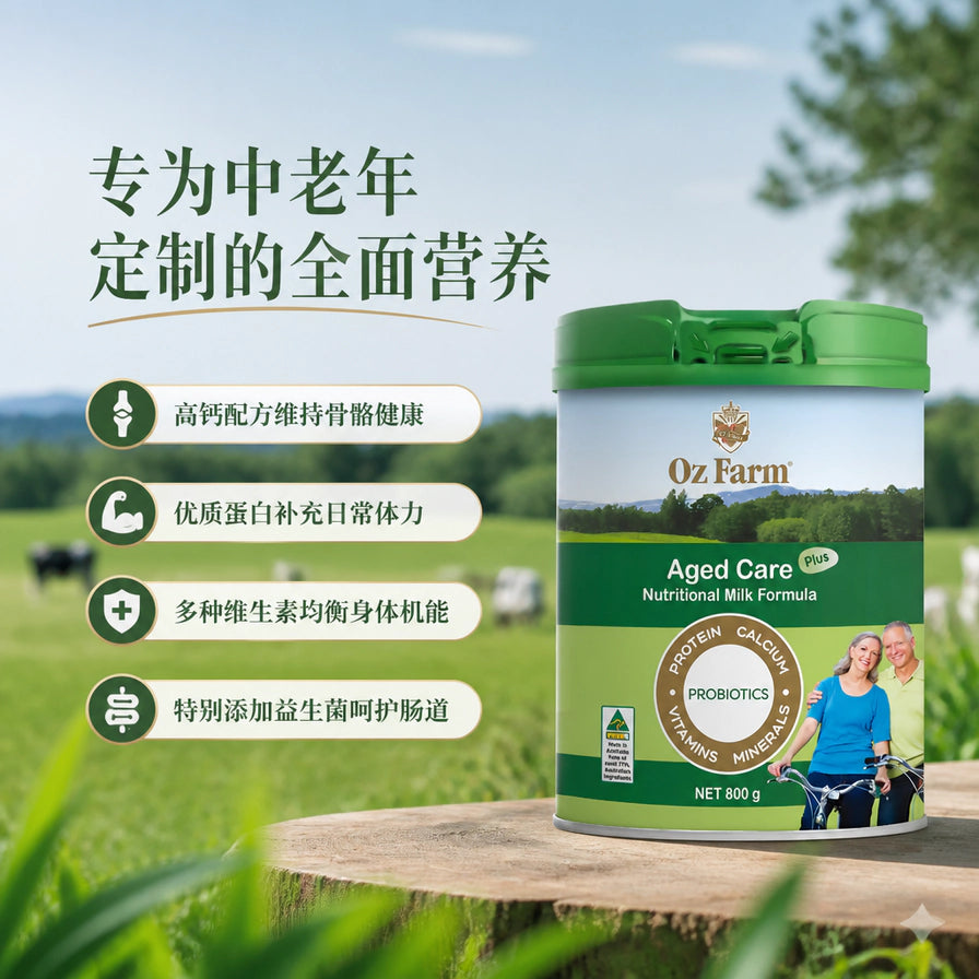 置于户外草地背景下的 Oz Farm 中老年奶粉，侧边列出高钙配方、优质蛋白等全面营养卖点