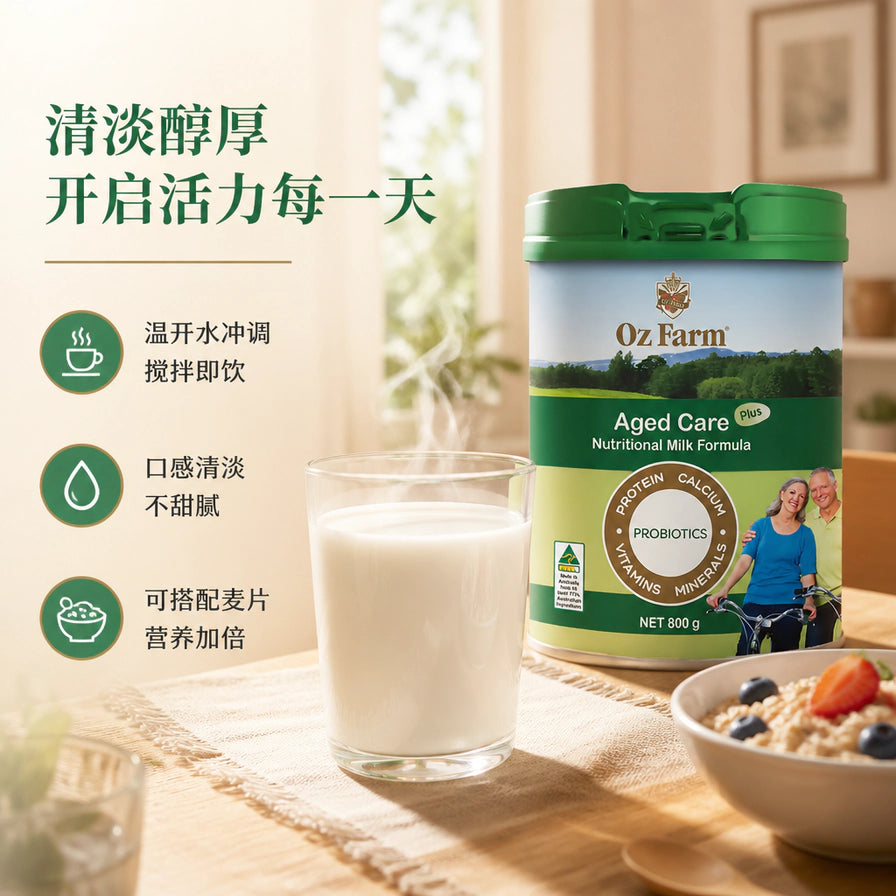 温馨室内场景中，Oz Farm 奶粉罐旁摆放着一杯冲调好的牛奶和一碗燕麦片，标注温开水冲调说明