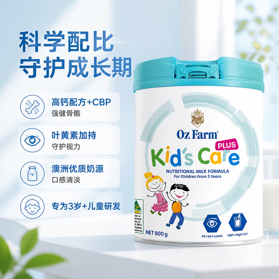 Oz Farm 儿童成长奶粉科学配比海报，展示高钙配方、叶黄素加持、澳洲优质奶源等核心卖点。