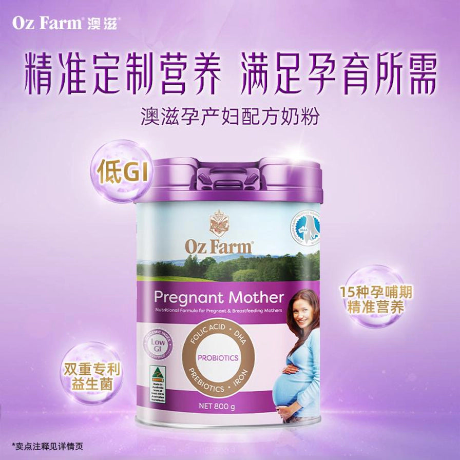Oz Farm 孕妇奶粉宣传海报，带有中文标题“精准定制营养 满足孕育所需”，标注低GI、双重专利益生菌及15种孕哺期营养。
