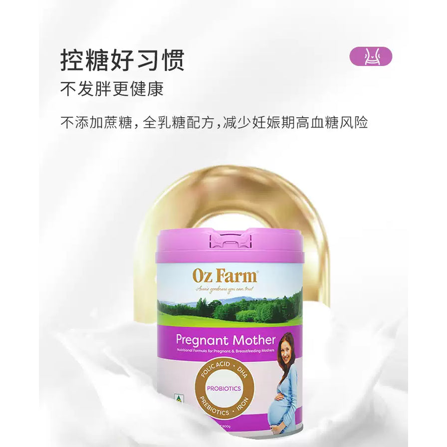 Oz Farm 孕妇奶粉卖点展示，中文文案强调“控糖好习惯，不发胖更健康”，说明不添加蔗糖的全乳糖配方。
