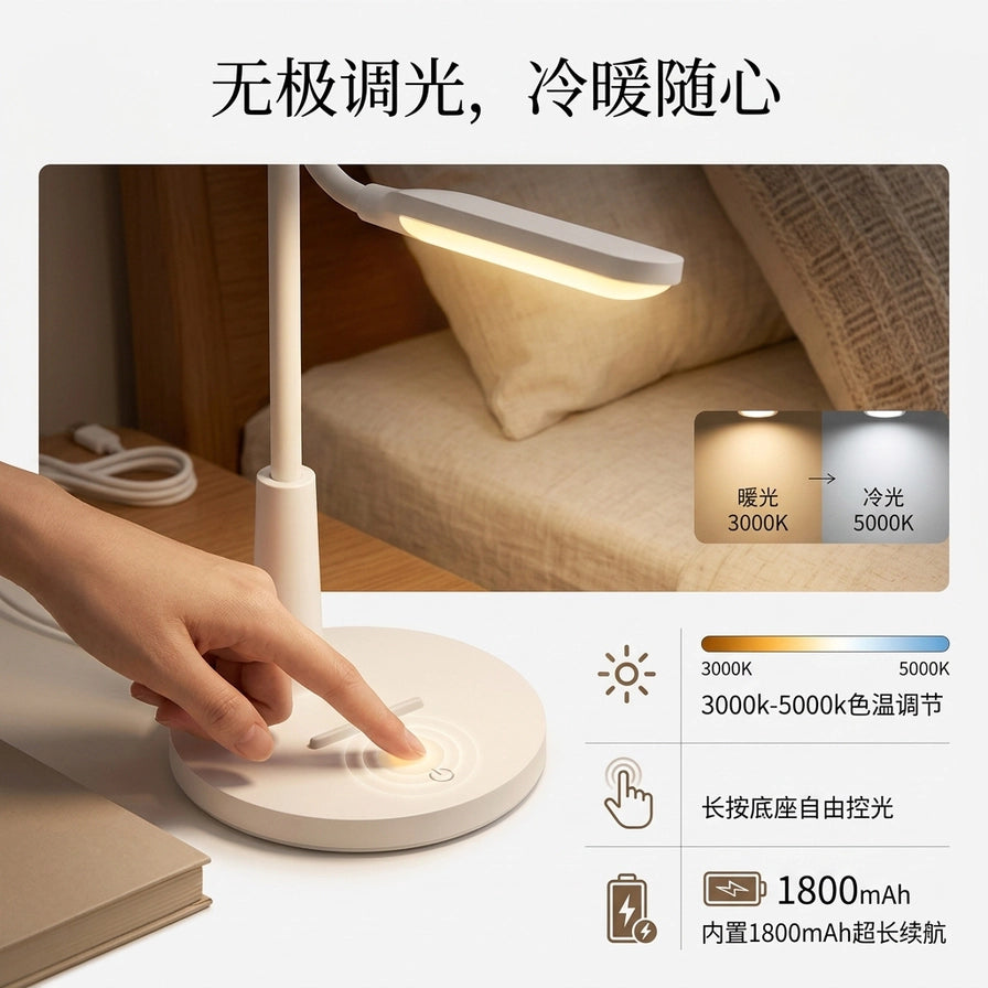 手指触摸松下台灯底座进行调光的特写，展示3000k至5000k色温调节及1800mAh续航卖点。