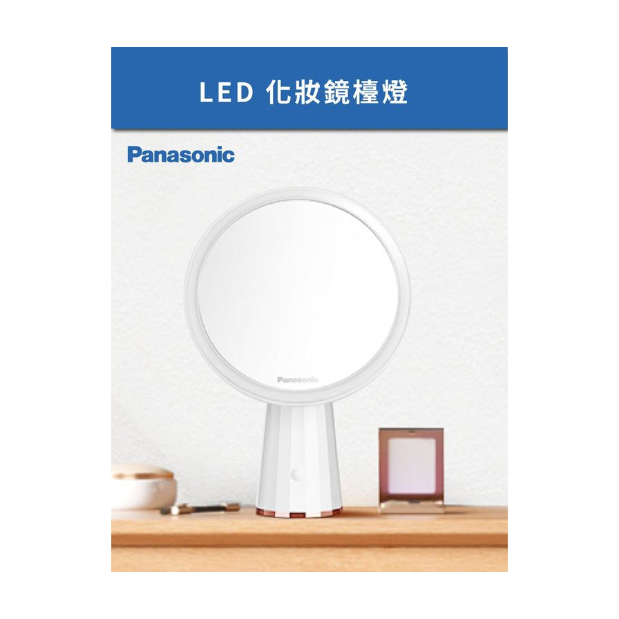 松下 LED 化妆镜置于木质梳妆台的生活场景图，顶部带有蓝色中文标题横幅。