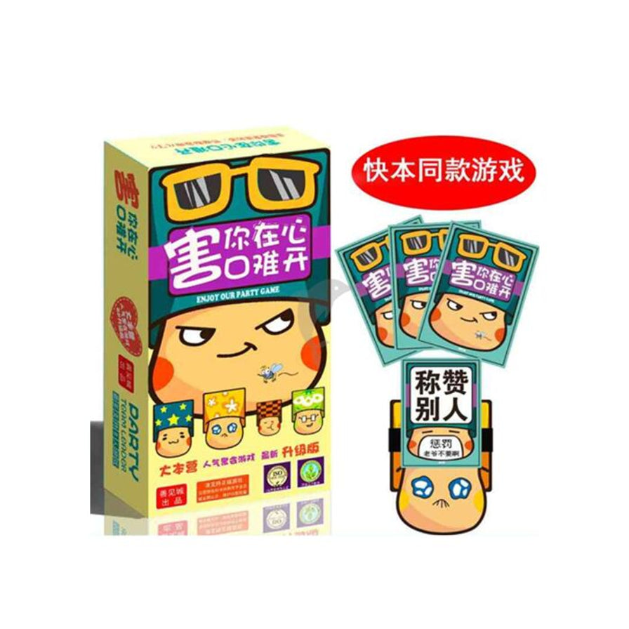桌游盒与卡牌展示图，右侧有卡牌叠放示意，画面上方有红色椭圆文字“快本同款游戏”