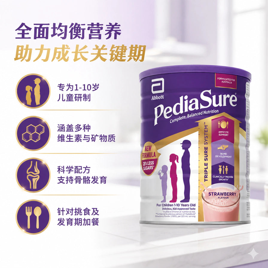 雅培小安素儿童营养粉产品介绍图，包含全面均衡营养、维生素矿物质补充及支持骨骼发育等卖点说明