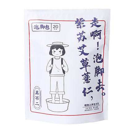 紫苏艾草薏仁泡脚包标准装正面包装图，白色袋身印有卡通人物泡脚插画及中文产品名