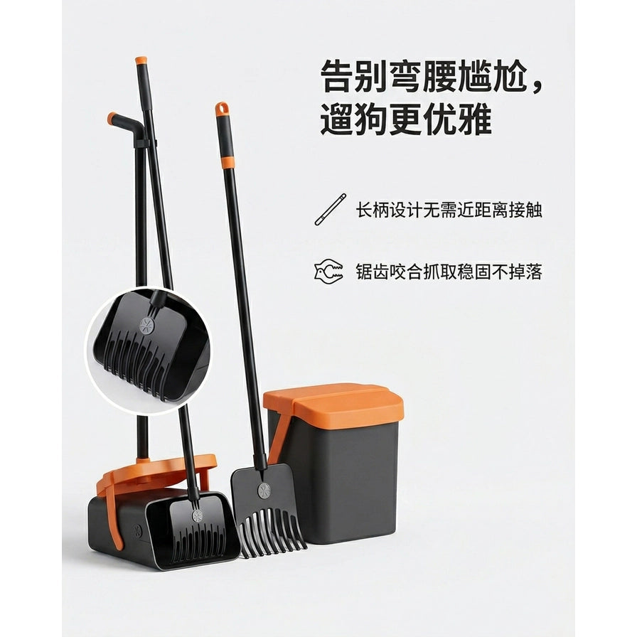 宠物拾便器套装宣传图，配有中文卖点说明：告别弯腰尴尬，长柄设计无需近距离接触，锯齿咬合抓取稳固。