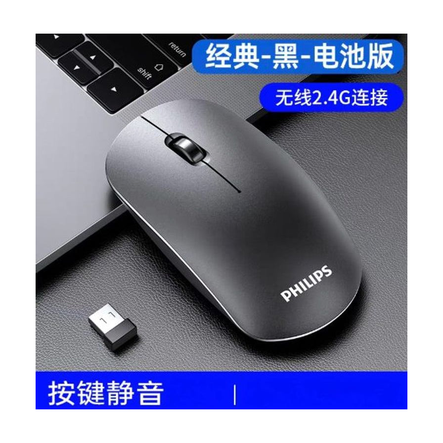 飞利浦黑色无线鼠标放置在笔记本电脑旁，配有微型USB接收器，上方有中文蓝色标签显示经典黑电池版。