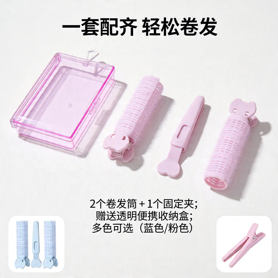 粉色卷发套装平铺图，展示收纳盒、卷发筒和固定夹，配有中文规格说明。