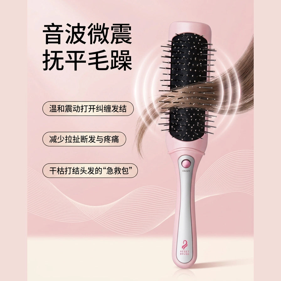 粉色震动梳抚平毛躁效果示意图，配有中文卖点说明。