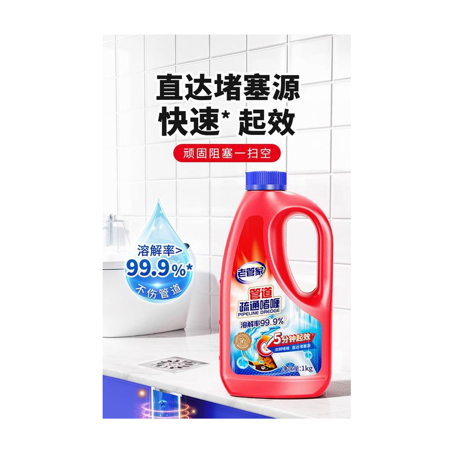 老管家管道疏通啫喱在浴室场景中的海报，上方配有直达堵塞源、快速起效等中文卖点文字。