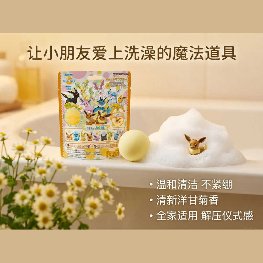 浴缸场景中展示宝可梦沐浴球、包装及泡沫上的公仔，配有中文卖点说明。