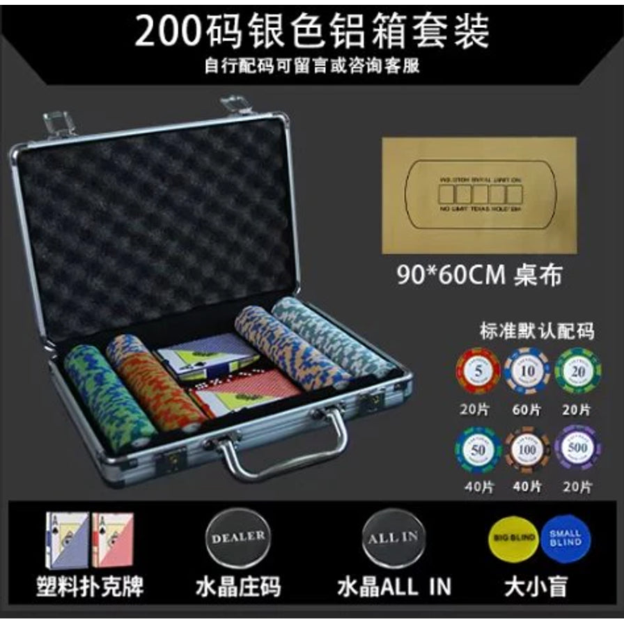200码铝箱筹码套装展示图，包含铝箱、筹码、桌布、扑克牌、水晶庄码和大小盲注片