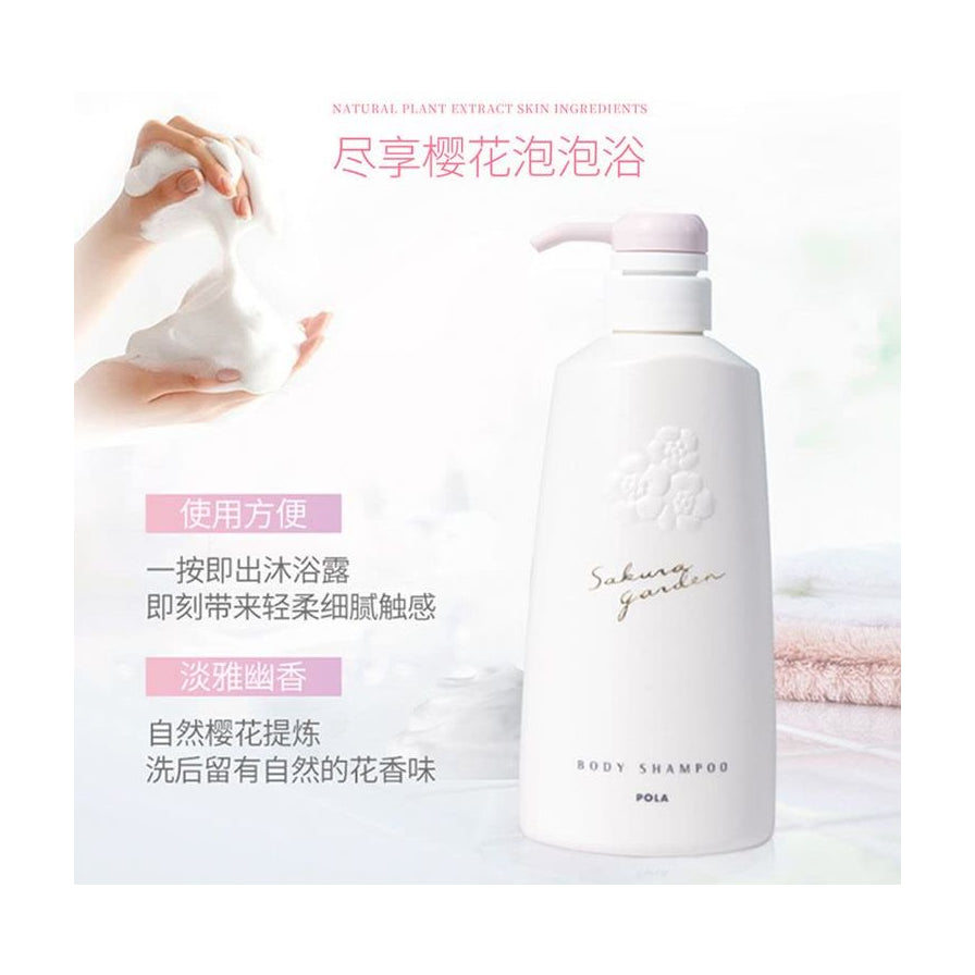 POLA 沐浴露产品图，配有中文说明文字，展示丰富泡沫质地与淡雅花香卖点。