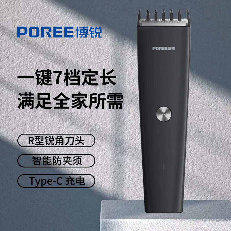 博锐理发器产品海报，包含一键 7 档定长、R 型刀头等中文卖点说明。