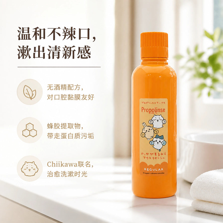 洗漱台场景下的Chiikawa联名漱口水，左侧配有中文卖点说明，包括无酒精配方、蜂胶提取物及联名治愈特色。