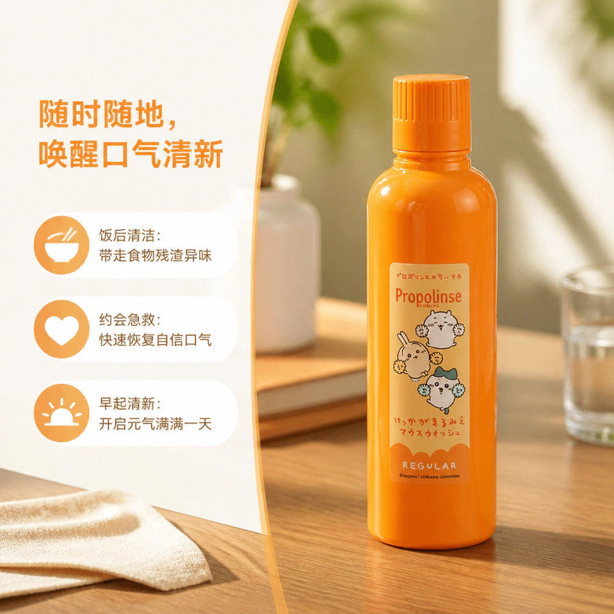 居家木质桌面上的Chiikawa联名漱口水，左侧展示使用场景说明，涵盖饭后清洁、约会急救及早起清新。
