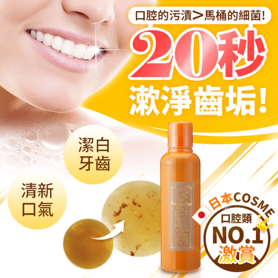 比那氏蜂胶漱口水宣传图，包含洁白牙齿展示、20秒漱净齿垢卖点及日本COSME大赏标识。