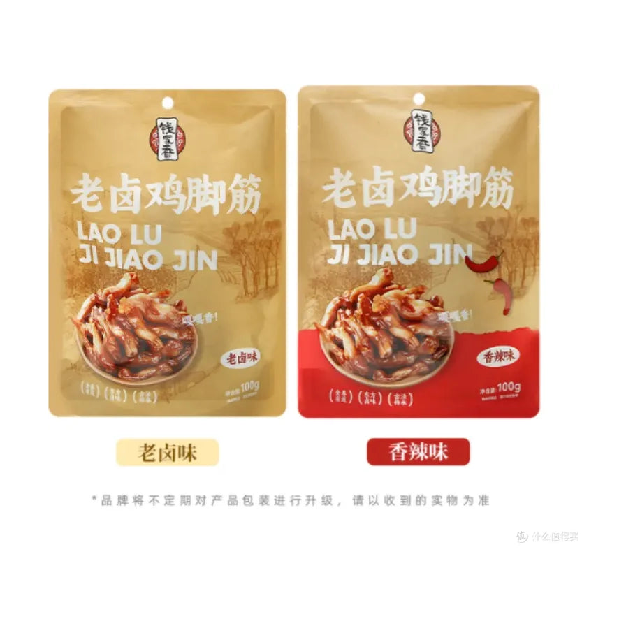 钱家香老卤鸡脚筋老卤味和香辣味两袋装展示，下方带有老卤味和香辣味标签及包装升级说明文字。