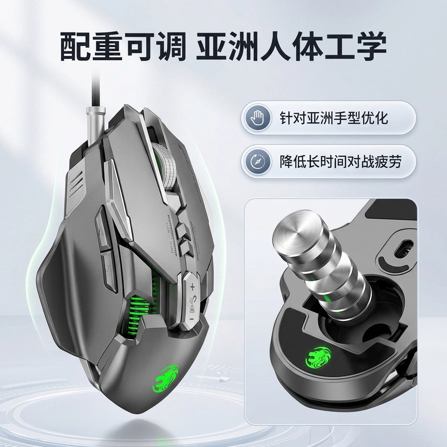 前行者 MK300 鼠标底部配重调节演示，展示针对亚洲手型优化的符合人体工学设计。
