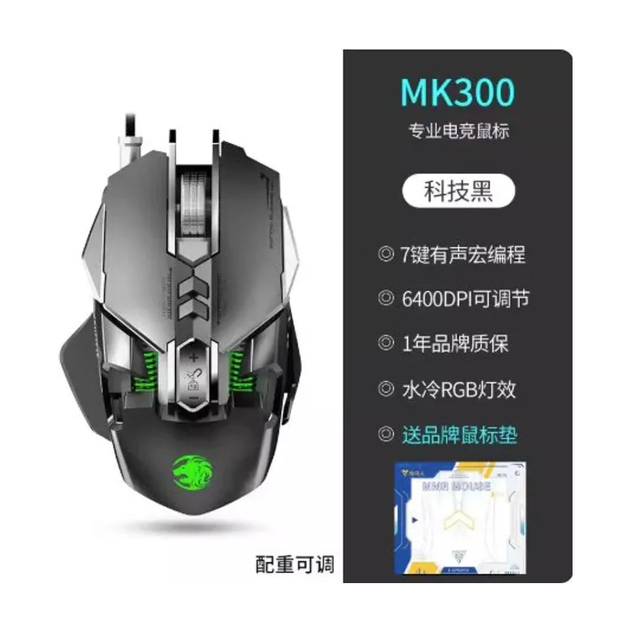 前行者 MK300 电竞鼠标产品海报，列出7键宏编程、6400DPI、1年质保等核心卖点。