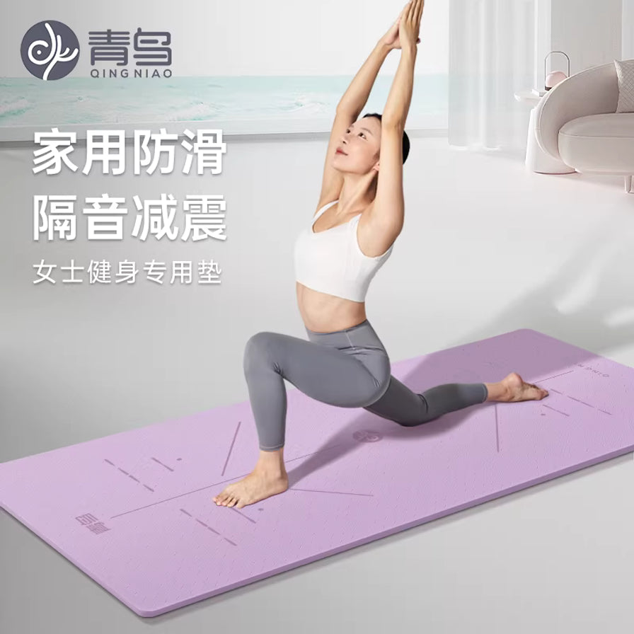 一名女性在莫奈紫瑜伽垫上进行拉伸运动，背景带有家用防滑、隔音减震等中文卖点文字。