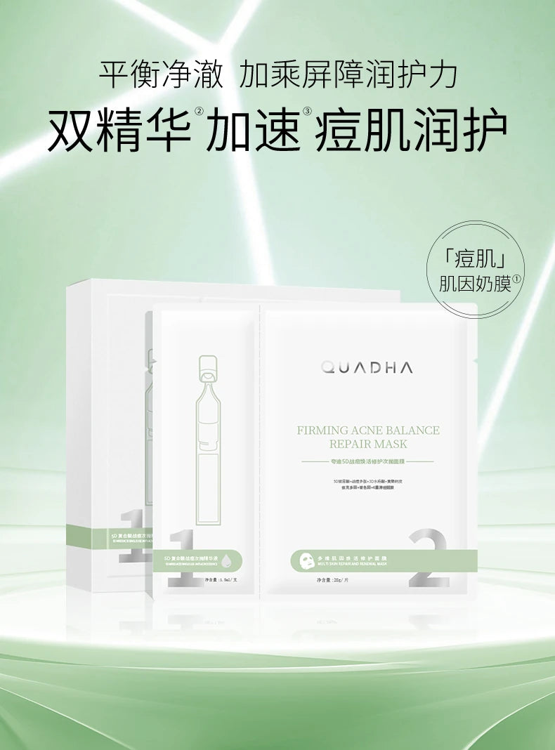 夸迪面膜使用步骤示意图，包含中文说明文字展示先精华后面膜流程