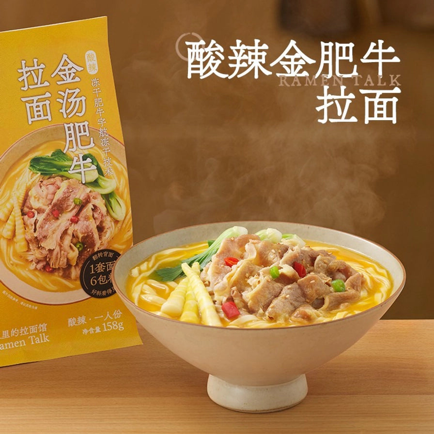 一碗冒着热气的拉面说酸辣金汤肥牛拉面，配有大片肥牛、笋尖和青菜，背景带有酸辣金汤肥牛拉面文字。