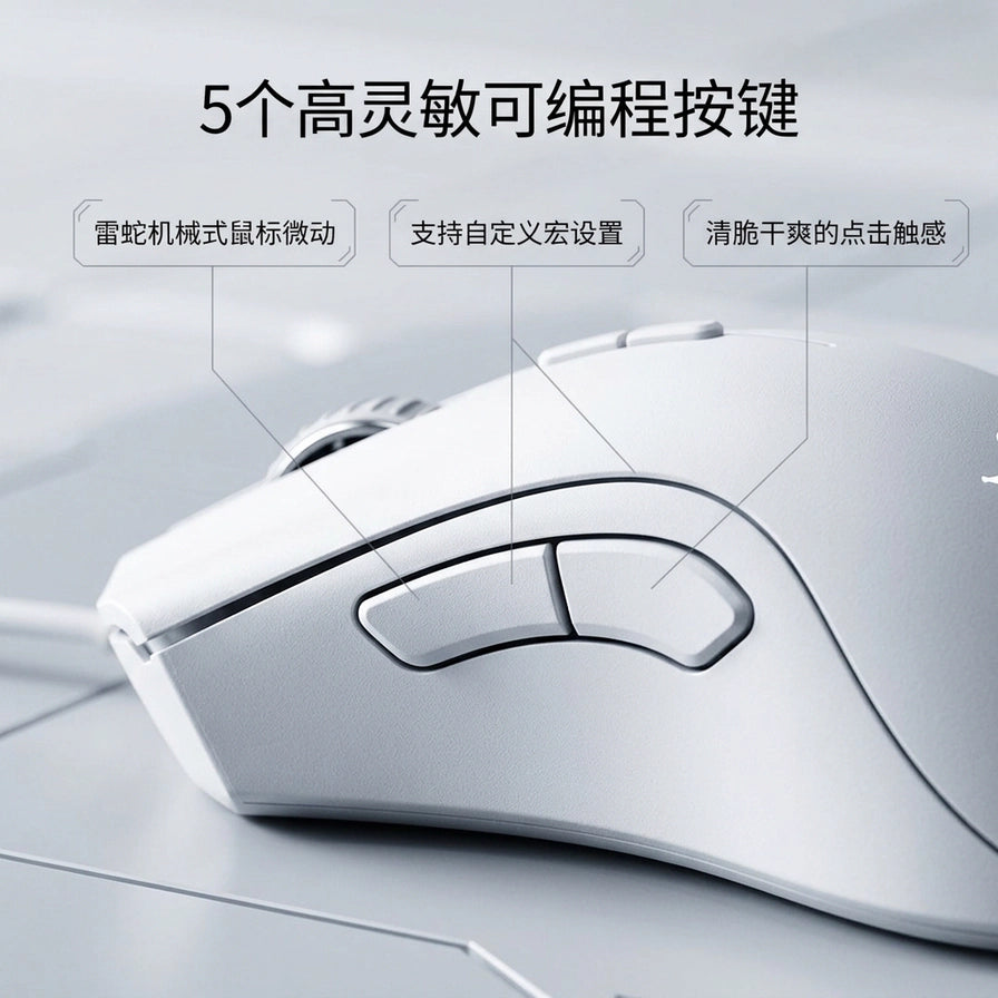 Razer雷蛇鼠标侧面特写，展示2个侧边按键，配有中文标题“5个高灵敏可编程按键”及微动开关说明。